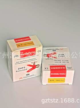 长江喷嘴型号08B15/08B20/08B25/08B30柱式回转喷头ZHP3喷漆枪嘴