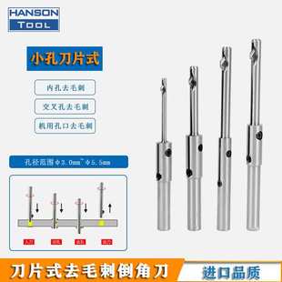 【 】自动通孔倒角刀 舍弃式可换刀片倒角刀 一次成型倒角刀