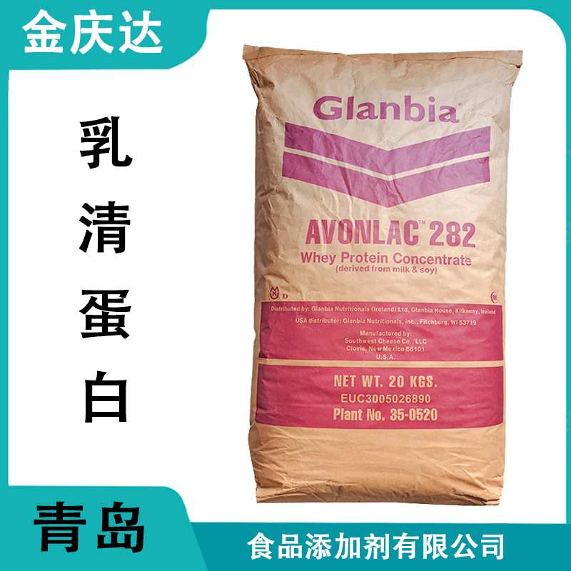 现货浓缩乳清蛋白食品级营养强化剂WPC80健身粉货源稳定乳清蛋白