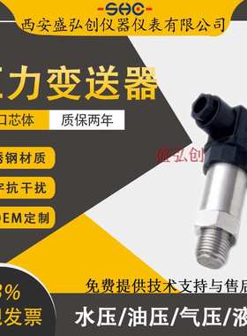 DYPT212/TBP-1/TBP-3赫斯曼压力变送器扩散硅压力传感器