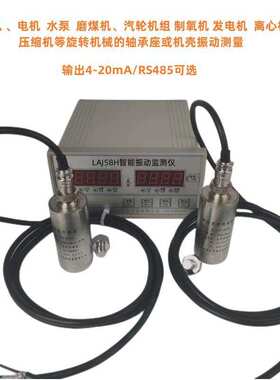 AO-S201 智能振动监控仪 测振仪风机水泵电机轴承座测震