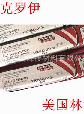 Techalloy 686泰克罗伊ERNiCrMo-14镍基焊丝