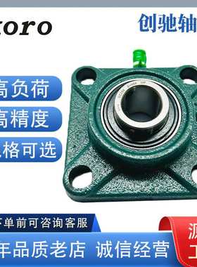 带座外球面轴承 UCF316 F317 F318 F319 F320  型号齐全 源头工厂