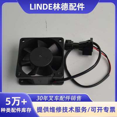 电动叉车配件0009761423/0009761416液压电机风扇适用于LINDE林德