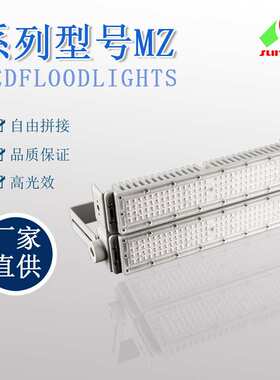 7代模组200W灰白色隧道投光灯高杆泛光灯LED投光供应厂射灯强光