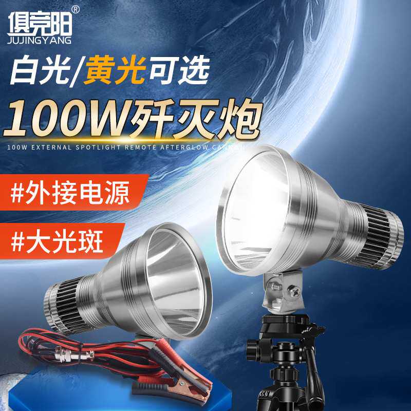 歼灭炮头灯240W大功率白光外置电池75AHLED可接三脚架快启夜钓鱼1