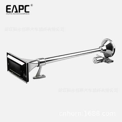 TZ-319 640mm air horn方口气喇叭12V/24V卡车火车汽笛船用气喇叭