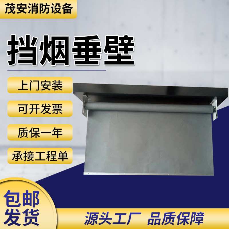 电动挡烟垂壁柔性挡烟固定式挡烟防火布智能防火排烟