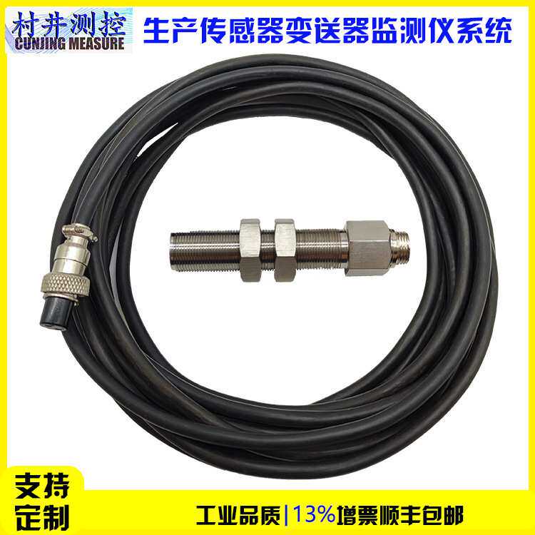 SZCB01转速传感器测速探头非接触磁阻磁敏霍尔CS-01/02旋转机转速