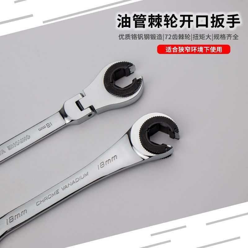 开口油管叉口棘轮扳手可转72齿公制活动头半开口棘轮扳手快速两用,模玩/动漫/周边/娃圈三坑/桌游,模型制作工具/辅料耗材,淘宝优惠券,粉丝福利购,淘宝优惠卷