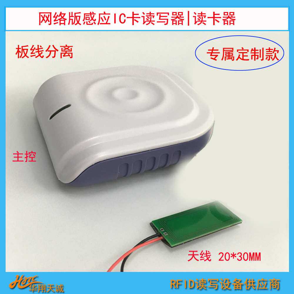 Tcp Socket指令POE&9-12V供电TCP|IP&WiFi网络版NFC读码器 读写器