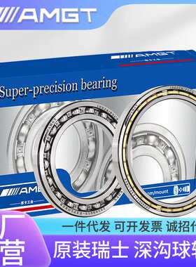 AMGT进口高性能轴承6848 6852 6856 6860 6864 6868 6872 ZZ RS