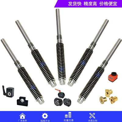 梯形丝杆LHJ LHC01 02 06 07 12 16-D8 12 14 16 18 20 22 25 28