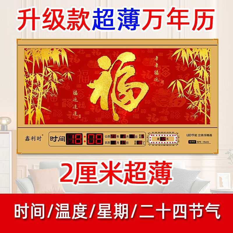电子万年历挂钟带温度24节气数码家用客厅装饰挂画钟表厂家温显,3C数码配件,摄像机配件,淘宝优惠券,粉丝福利购,淘宝优惠卷