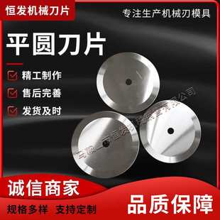 分切大圆刀片切纸管圆形刀片分切机刀片切布塑料橡胶平圆刀片可定