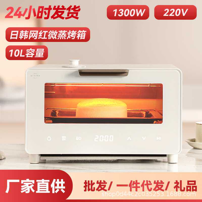 烤箱家用小型迷你蒸烤一体机台式电烤箱多功能蒸烤箱 一件代发