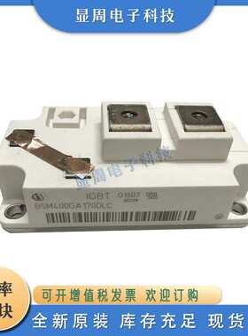 单管IGBT模块BSM400GA170DLCBSM200GA170DN2BSM300GA170DN2高频