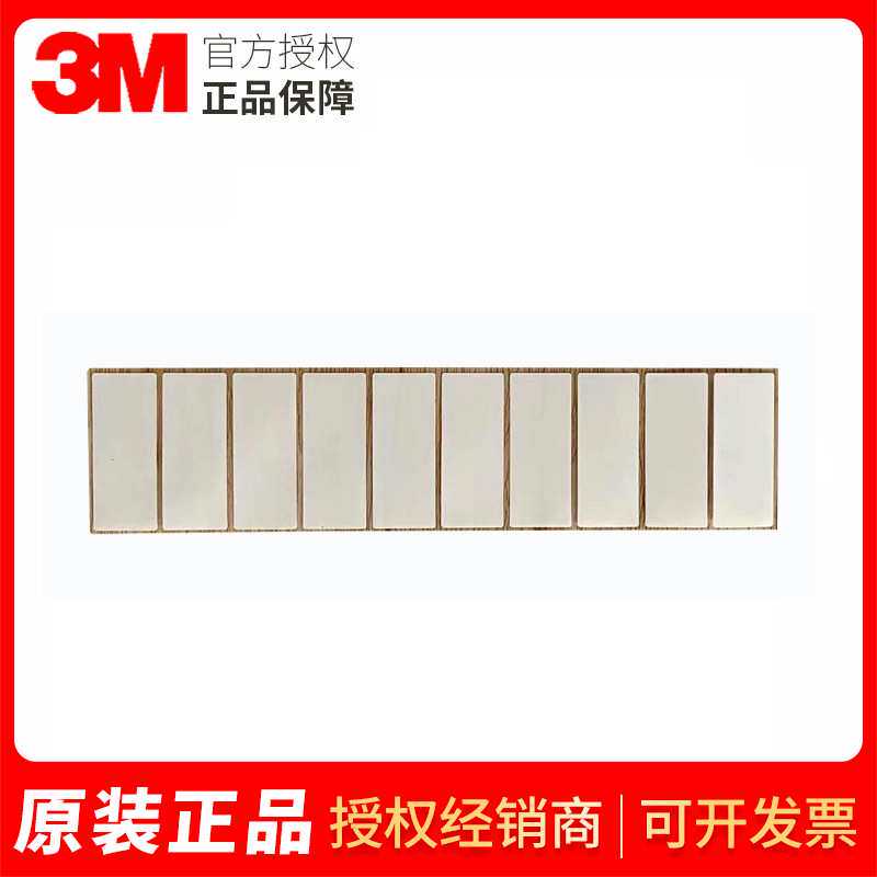 3M不干胶标签空白标签打印标签纸贴纸空白自粘性标签纸加工