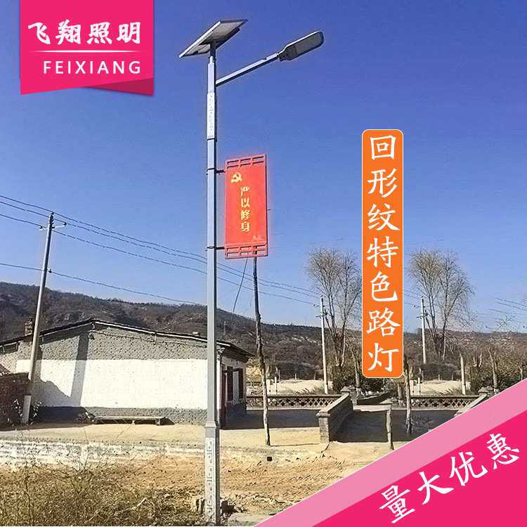 5米6米8米led太阳能路灯 新农村 回形纹路灯回龙纹特色路灯方杆