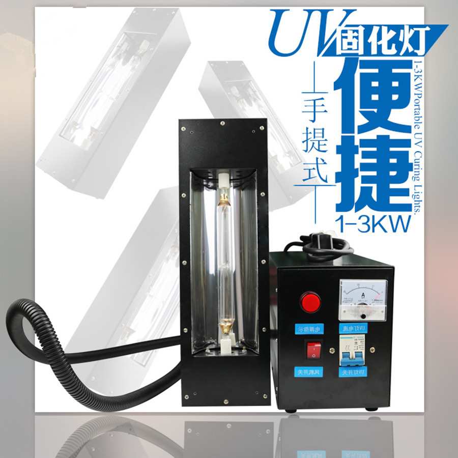 UV烤灯1000W手提式UV光固化机大灯翻新修复UV镀膜液UV光谱仪