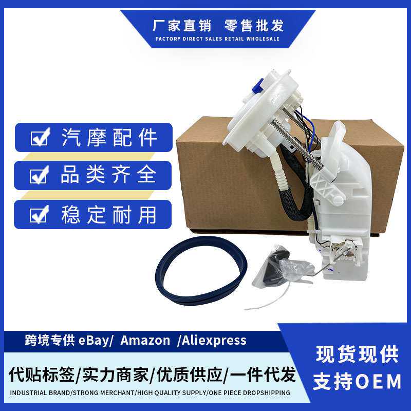 311102F000 31110-2F000 805GE油泵总成适用起亚赛拉图燃油泵总成