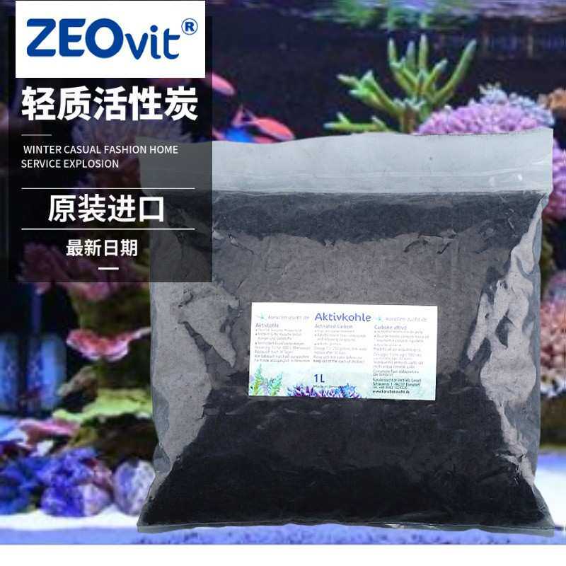 德国ZEO水族活性碳海缸淡海水通用净水活性炭鱼缸过滤材料活性炭