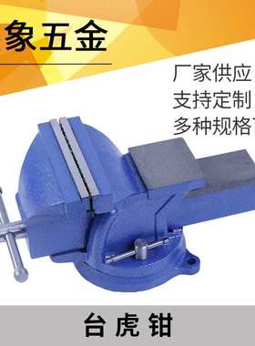 重型带工作台 可旋转活台虎钳bench vice台钳桌虎钳