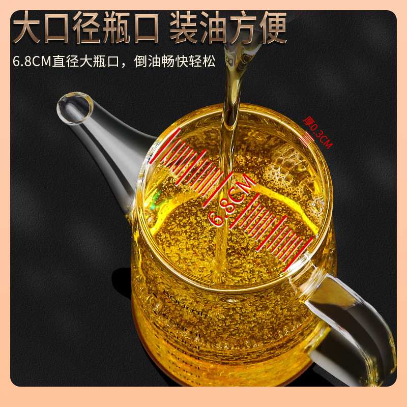?玻璃油壶家用厨房不挂油带刻度调味瓶油瓶防漏酱油醋调料油瓶