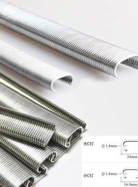 鸡笼SC760B/SC7E/SC7C 气动C型枪钉子C17钉C24钉子假山钉C型钉子