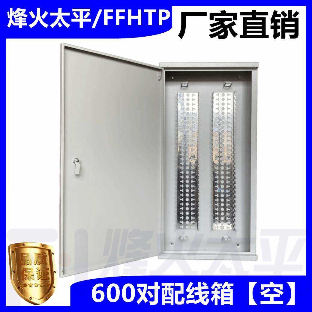 600对电话分线箱 600回线电话配线箱 科隆模块卡接式大对数分线箱