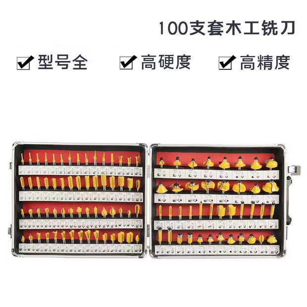 100件套木工铣刀修边机雕刻机用圆角V型花边刀倒角开槽刀斜边斜角