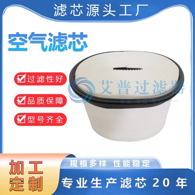 AP生产直销空滤252-5001替代工业环保设备空压机除尘不锈钢滤芯