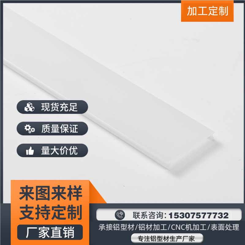专业生产 办公 防水防潮橱柜灯硬灯条灯带明装线性铝槽外壳 批发