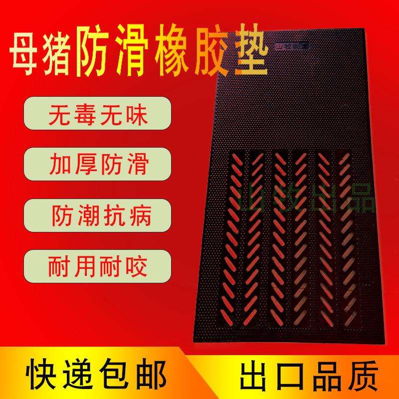 加厚母猪产床防滑橡胶子母垫猪圈床配件大全猪胶垫铺的保温用垫子