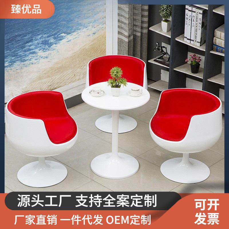 北欧休闲桌椅组合圆形茶几售楼处办公室会客玻璃钢设计师款酒杯椅
