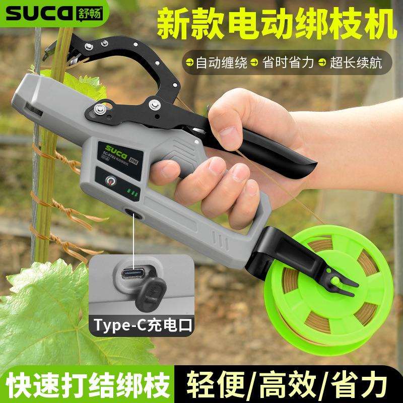 舒畅2023新款电动绑枝机 充电式单手捆扎器 农作果树番茄绑蔓机