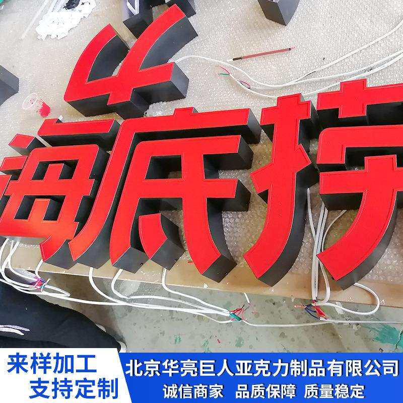 立式亚克力广告牌制作亚克力发光字招牌门头店招牌迷你发光字制作