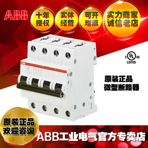 ABB微型断路器S203M-D16NA空气开关;2CDS273103R0161