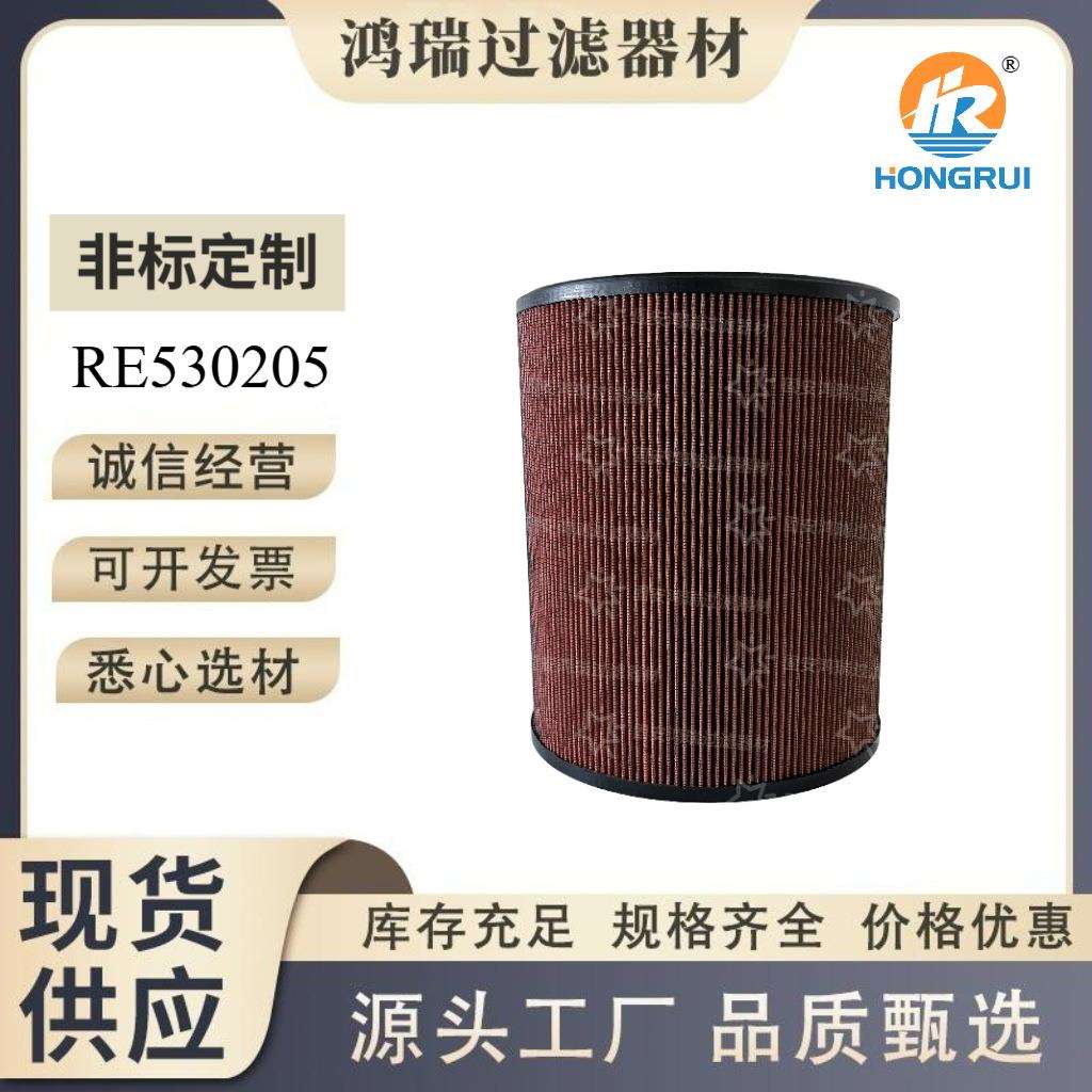 鸿瑞厂家供应船舶AF25189柴油发电机组空气滤芯RE530205 1777375