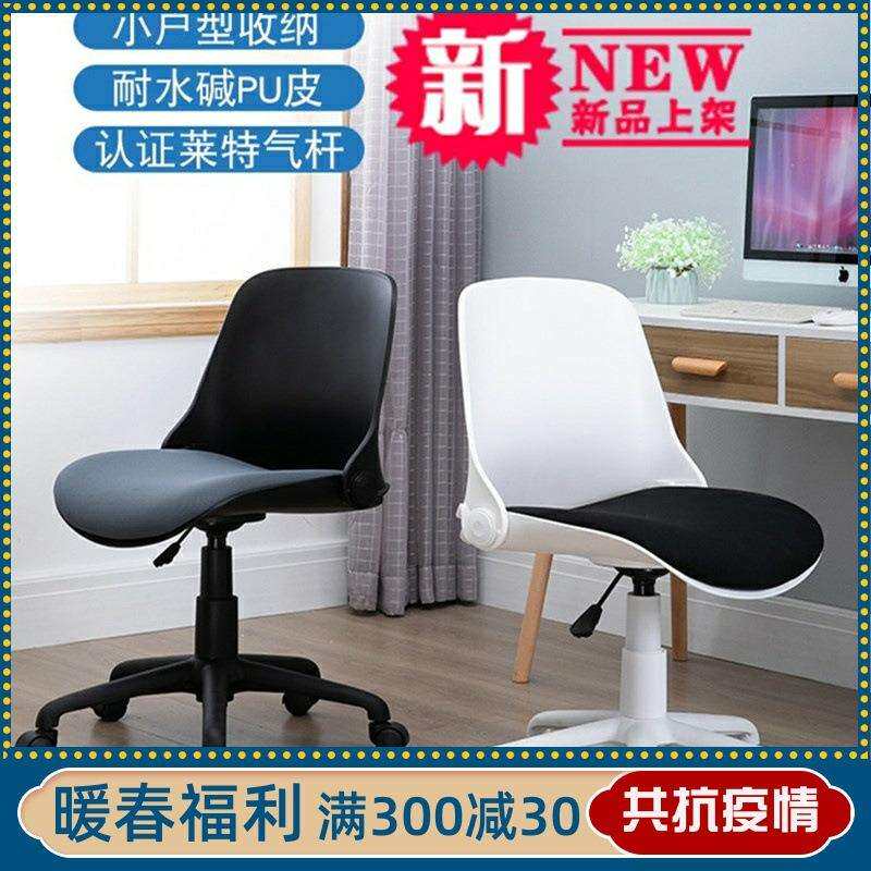 简约书房椅学生椅家用小巧电脑椅省空间椅子时尚工作椅