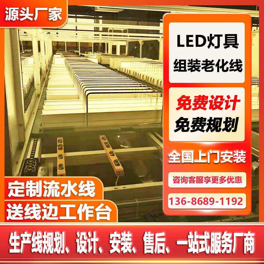 LED防爆灯总装线方案设计 防爆路灯倍速线 横移式平面循环组装线