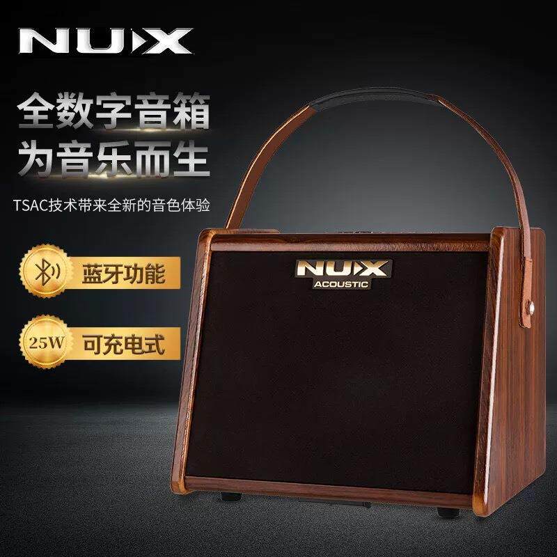NuxSA25吉他充电音响便携手机内录直播弹唱户外多功能木电通用25W