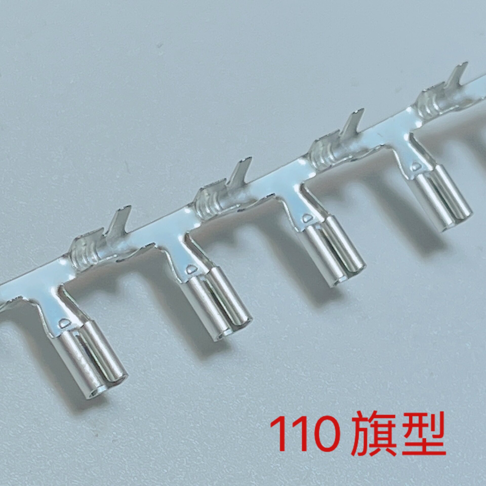 2.8保险丝接线旗型端子排0.3110旗形端子导电接线端子12000/卷