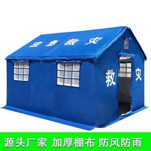 户外标准12平救灾帐篷民政应急指挥赈灾棚四角折叠蓬防雨雨棚