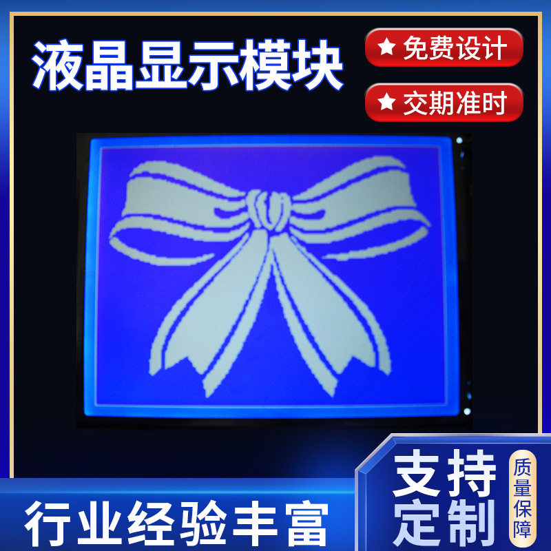 厂家供应LCD液晶屏烫画机液晶屏VA段码彩色液晶显示屏LCM液晶模块