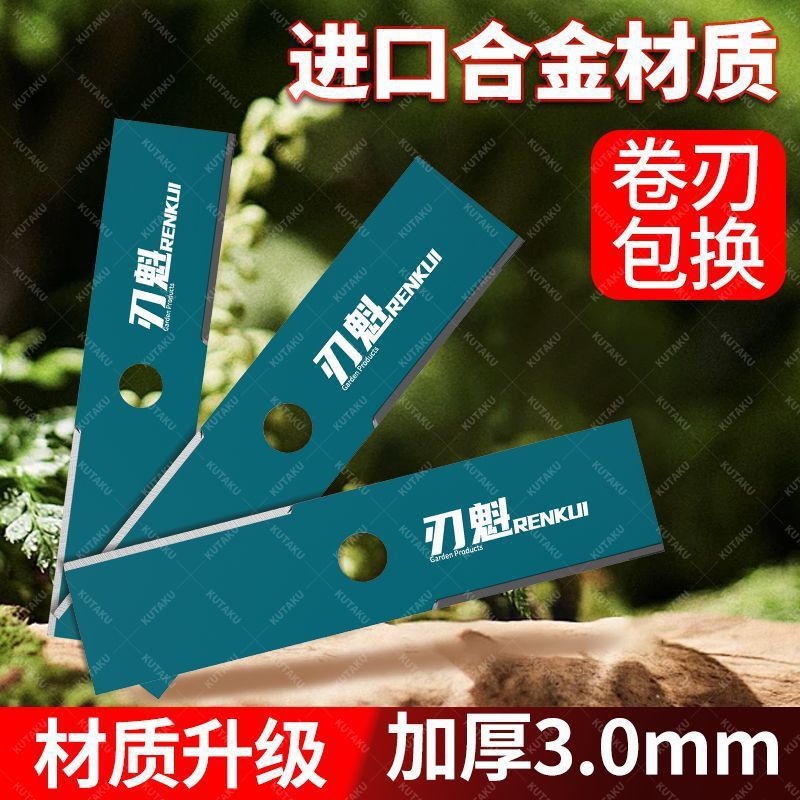 原装刀片升级加厚3.0厚不怕石头进口钢材汽油割草机专用刀片