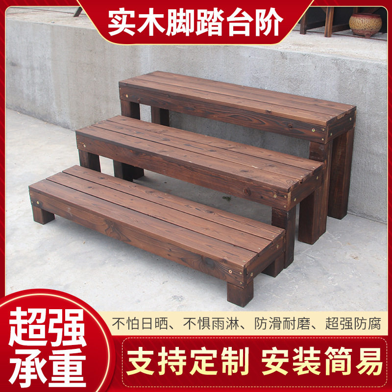 J^户外实木脚踏凳木制移动踏步木头踏板阳台防腐木家用实木其