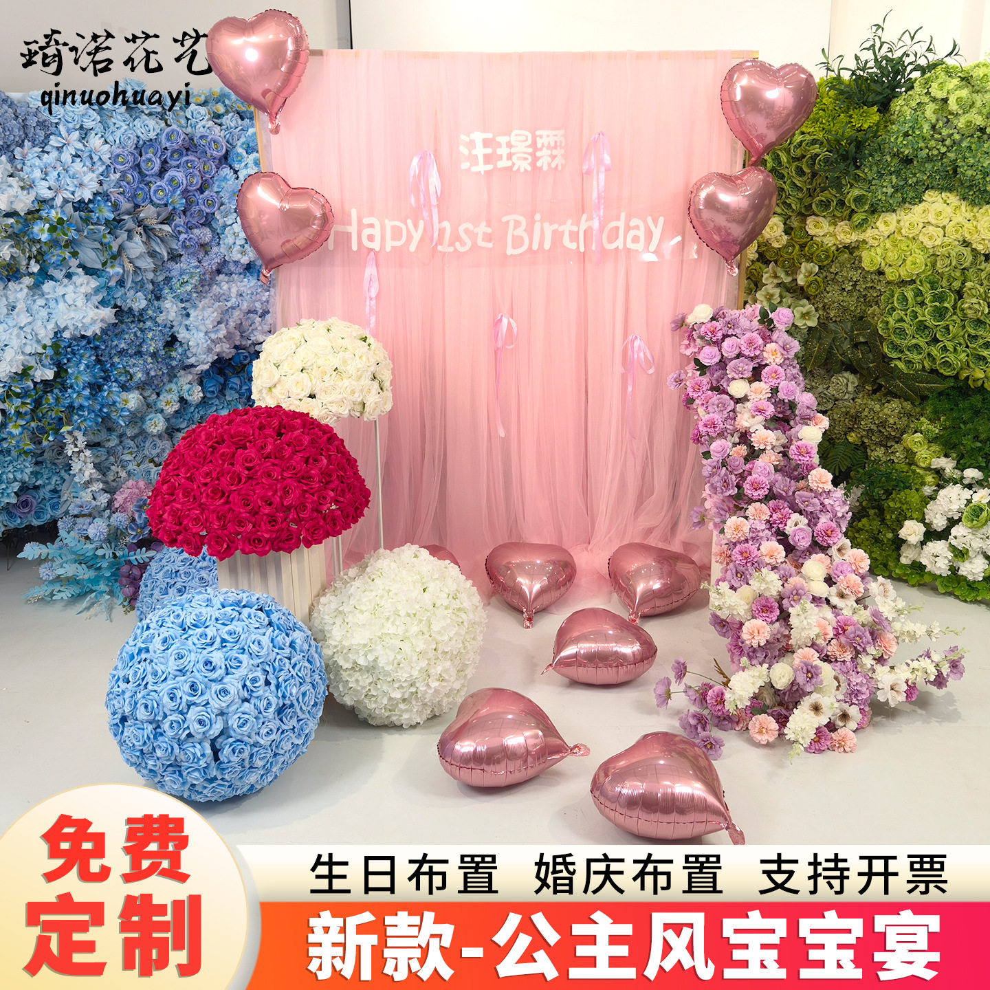 公主风宝宝百日宴布置花球瀑布花生日拍照道具迎宾装饰打卡背景