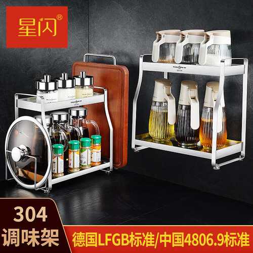 星闪 不锈钢置物架厨房油盐酱醋刀砧板台面挂壁多功能调料整理架