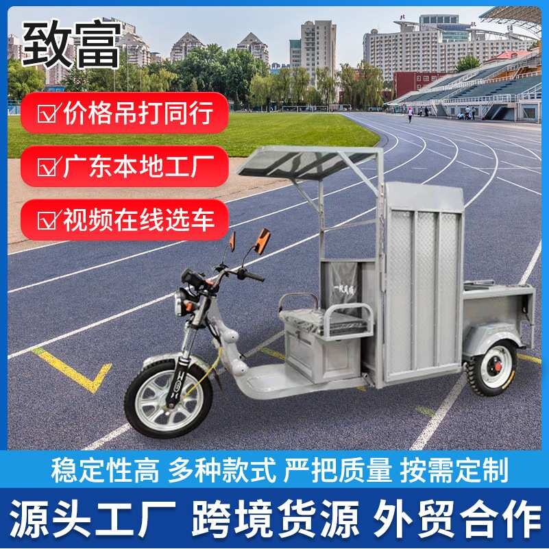 定制电动三轮车240L拉货运货家用三桶小货车带车棚老年人代步车
